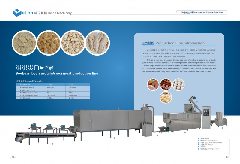 组织蛋白生产线 大豆蛋白加工蛋白_食品膨化机_膨化设备_食品专用机械_机械包装__食品伙伴网